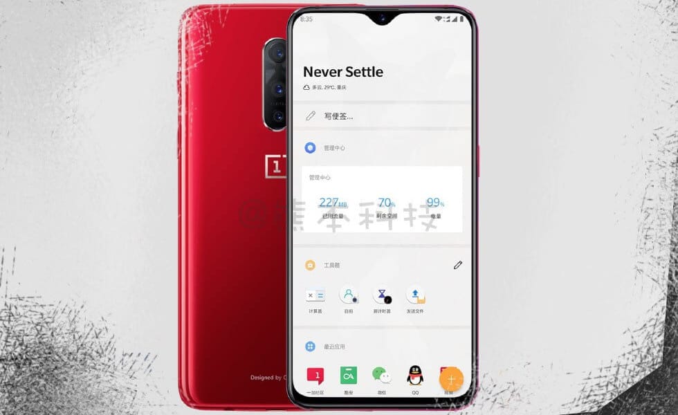 El OnePlus 6T tendrá el sensor de huellas debajo de la pantalla