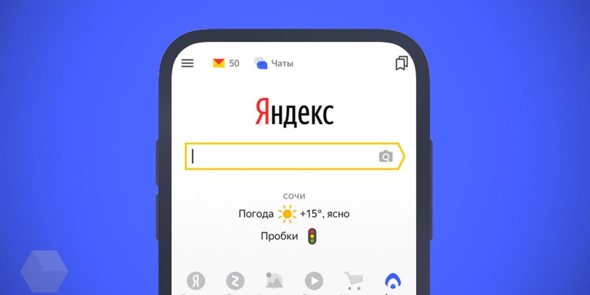 Yandex lanzará Aura su propia red social