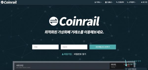 El exchange coreano Coinrail pierde más de 40 millones dólares en tokens después de un hackeo