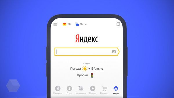 Yandex lanzará Aura su propia red social