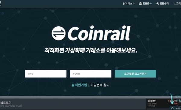El exchange coreano Coinrail pierde más de 40 millones dólares en tokens después de un hackeo